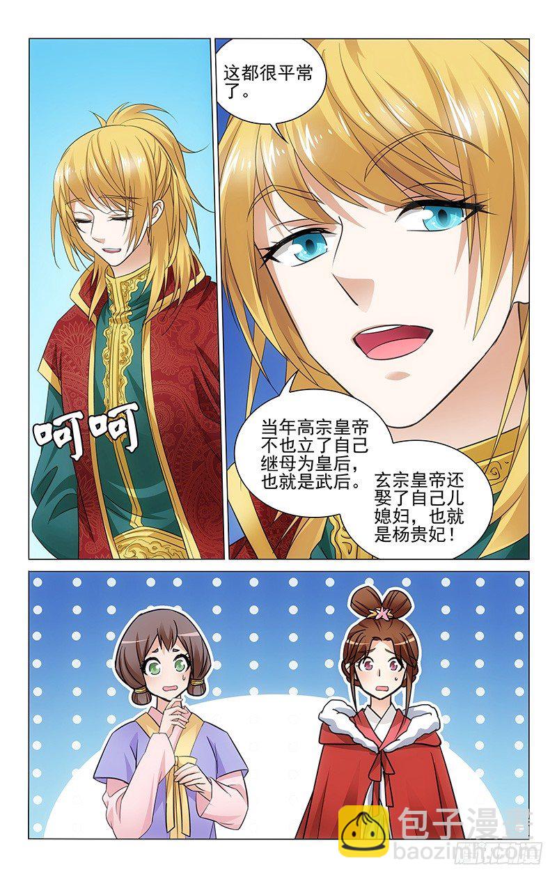 拾憶長安 • 王爺 - 113 小偷趁亂盜錢袋 - 1