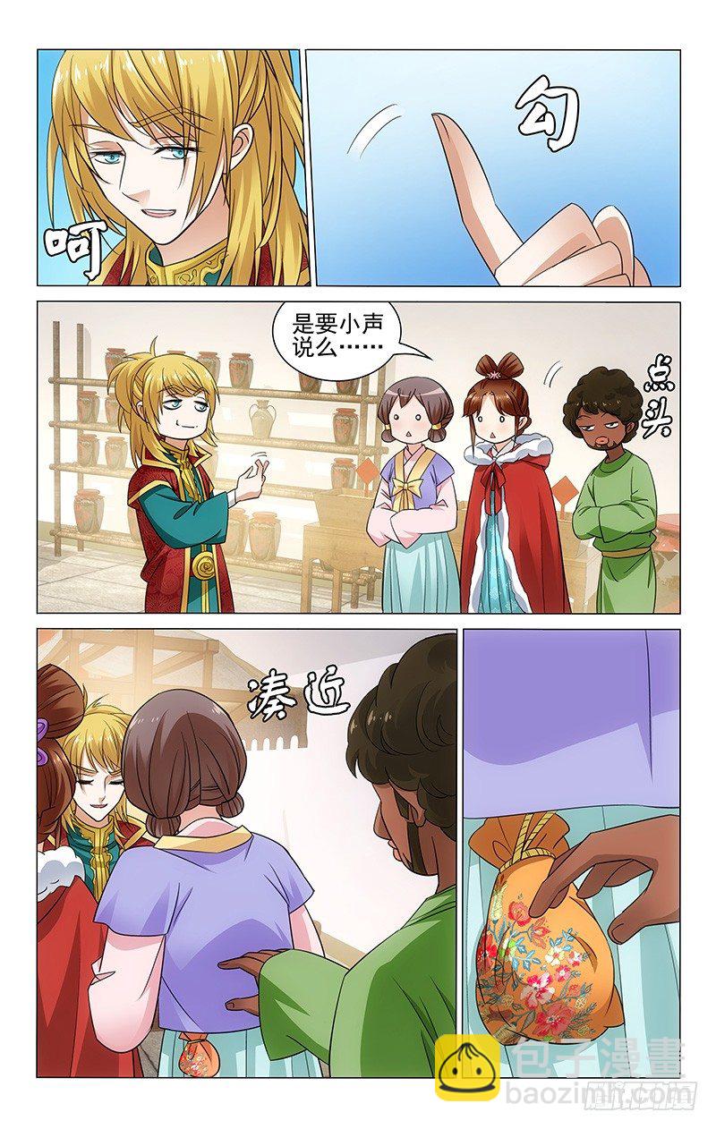 拾憶長安 • 王爺 - 113 小偷趁亂盜錢袋 - 1