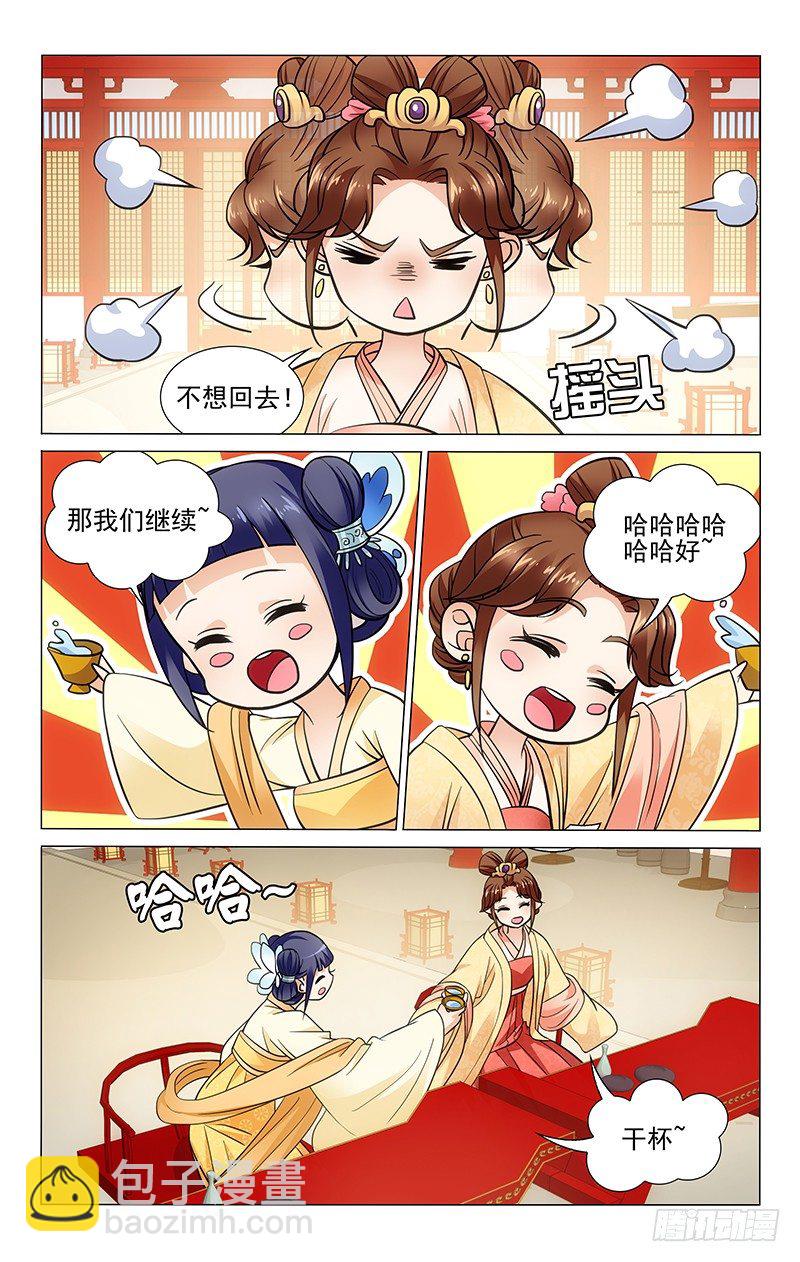 拾憶長安 • 王爺 - 117 金玉女裝被發現 - 2