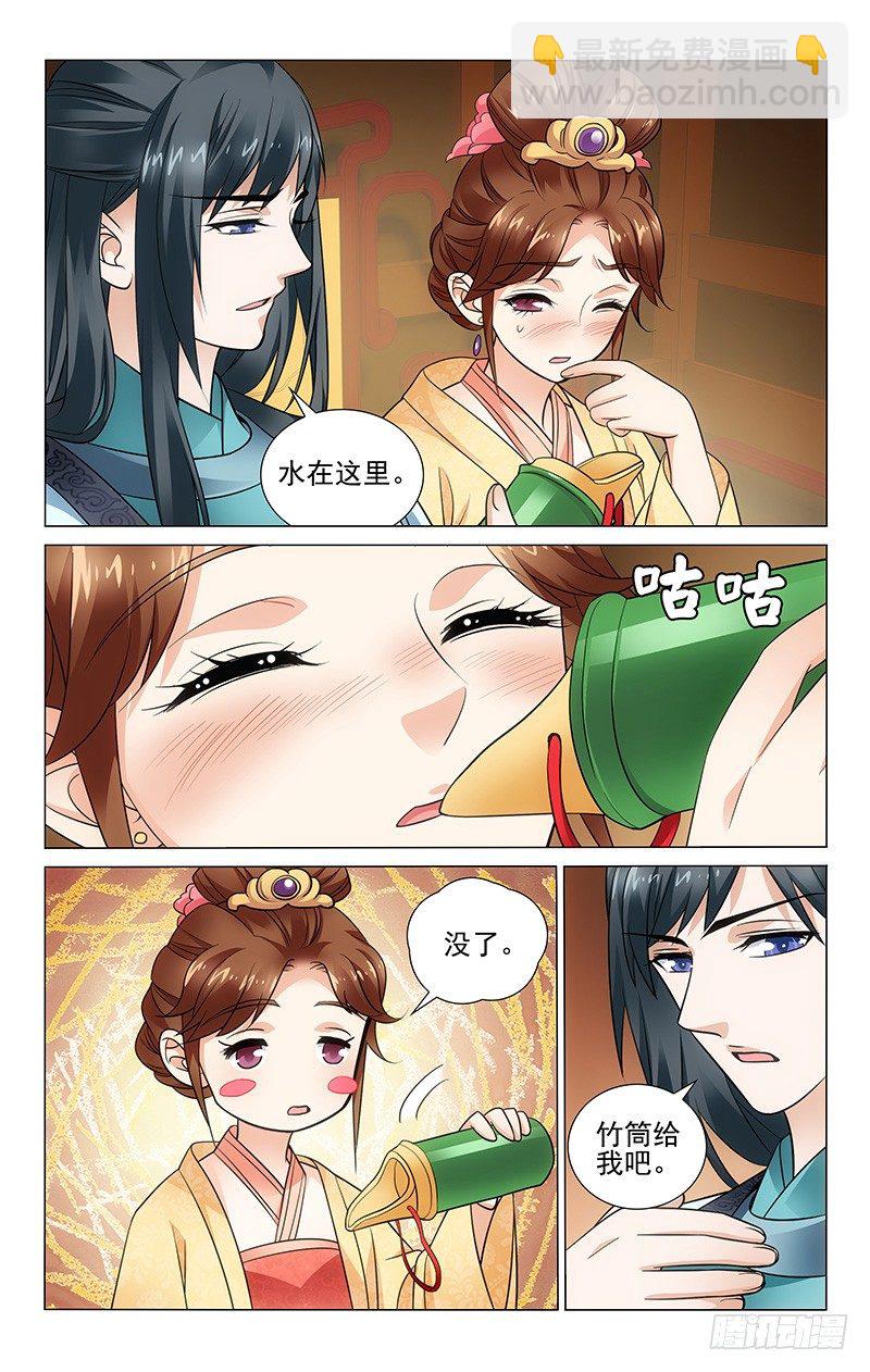 拾憶長安 • 王爺 - 119 不解風情的王爺 - 1