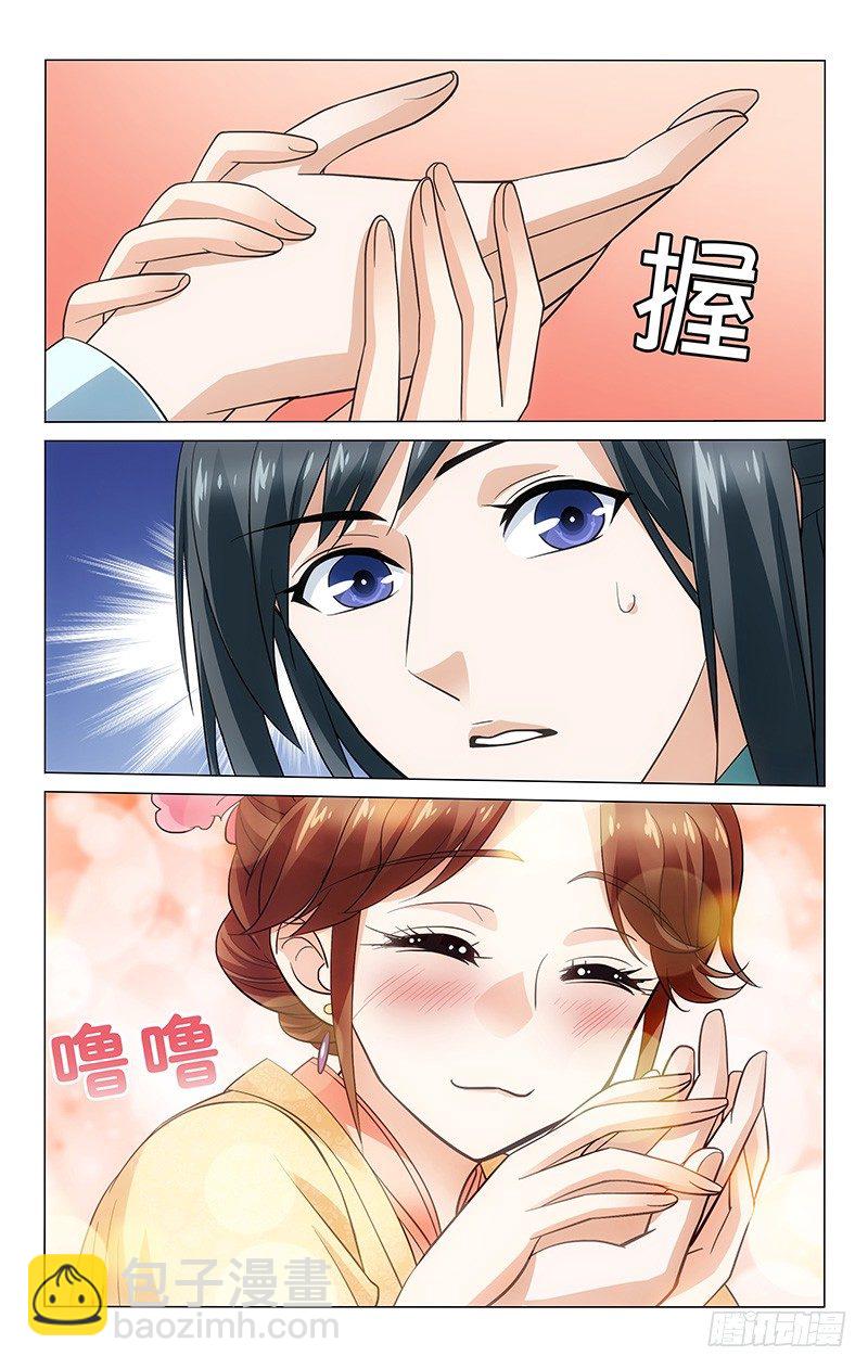 拾憶長安 • 王爺 - 119 不解風情的王爺 - 2