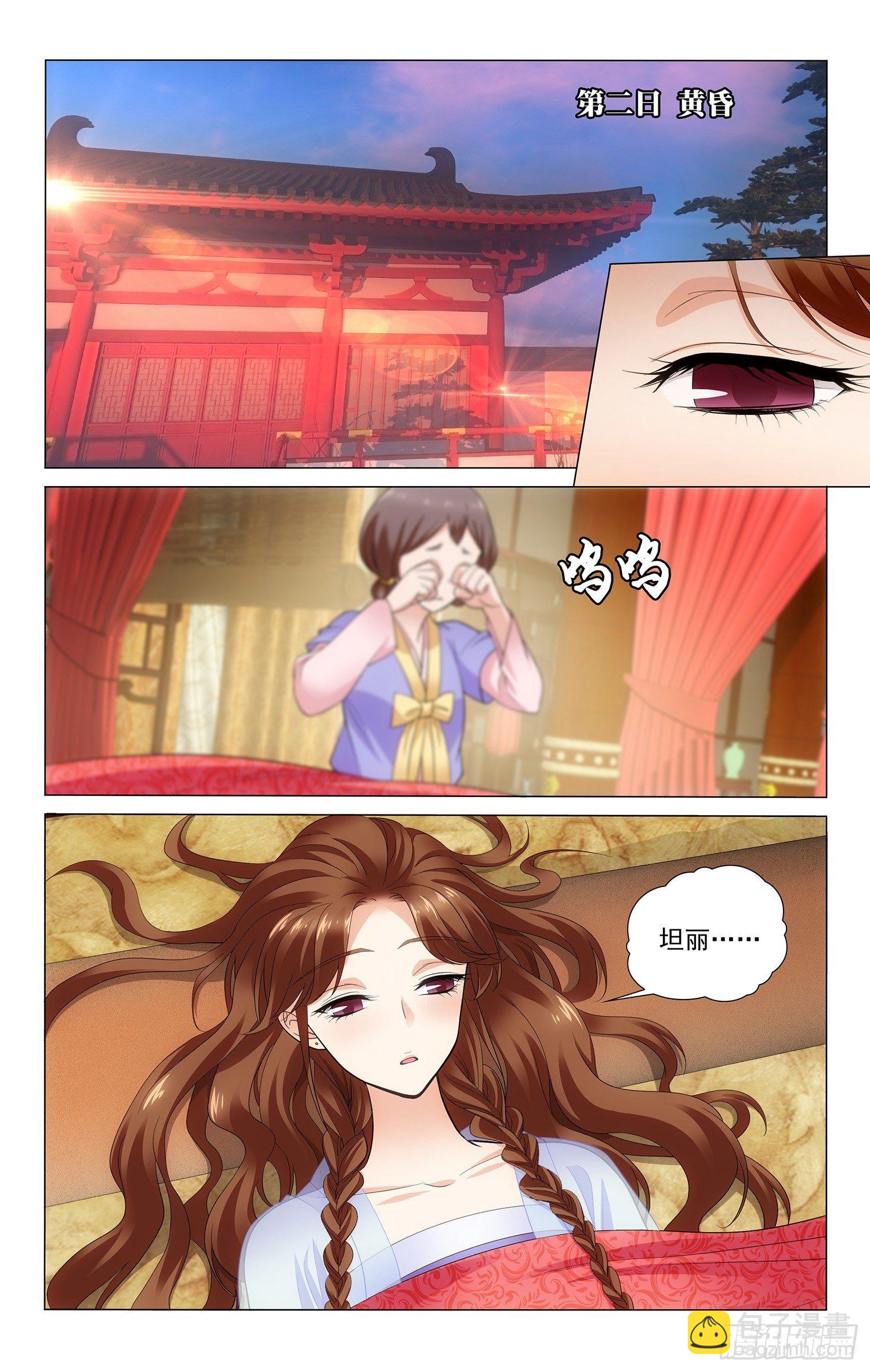 拾憶長安 • 王爺 - 121 酒醒後全都忘記 - 2