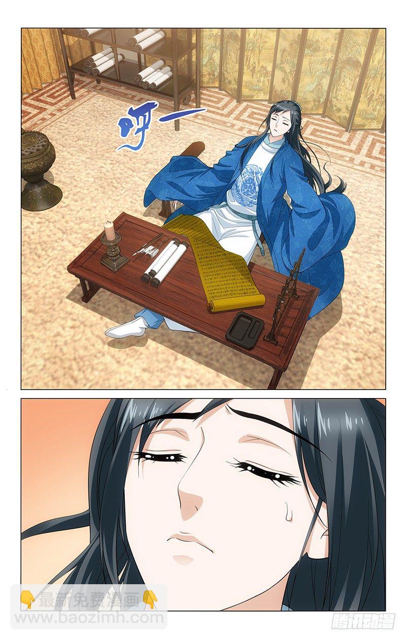 拾憶長安 • 王爺 - 123 昨事重提心緒亂 - 3