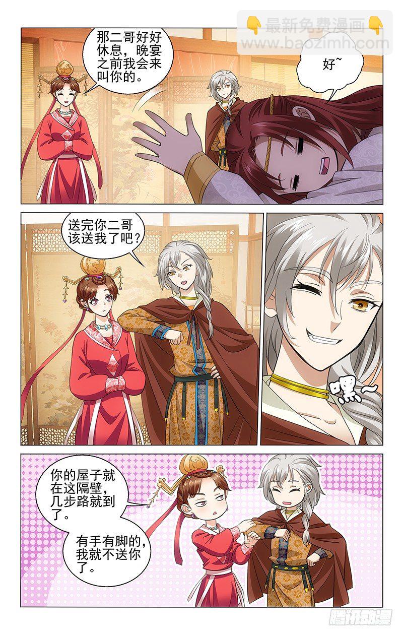 拾憶長安 • 王爺 - 127 童言無忌莫當真 - 2