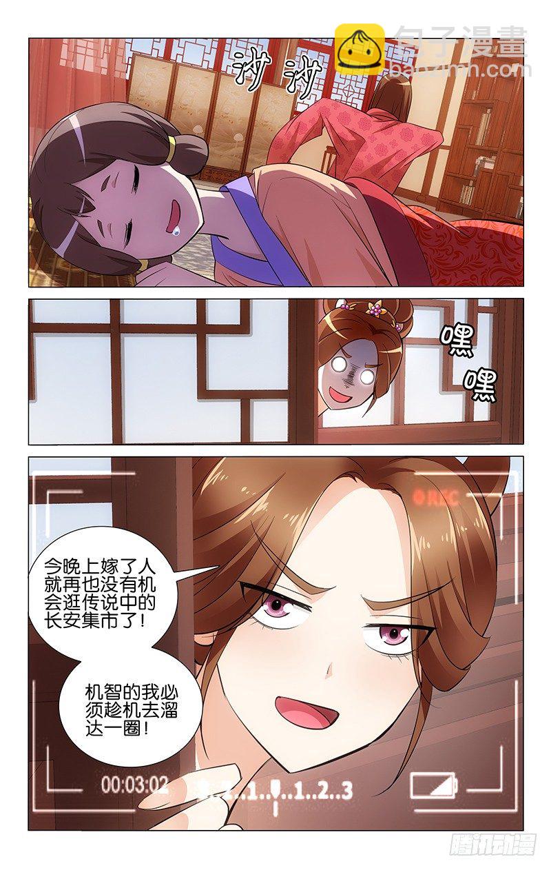 拾憶長安 • 王爺 - 014 長安早市空蕩蕩 - 2