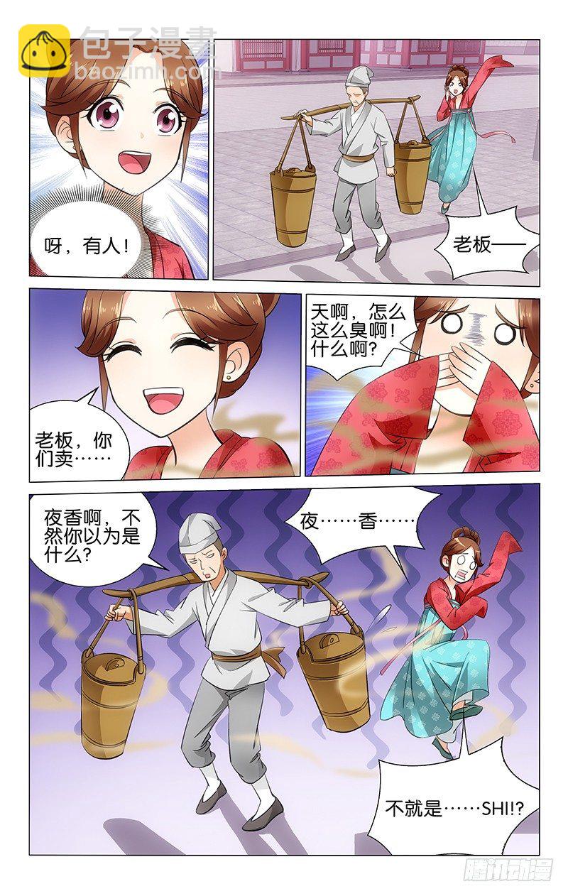 拾憶長安 • 王爺 - 014 長安早市空蕩蕩 - 3