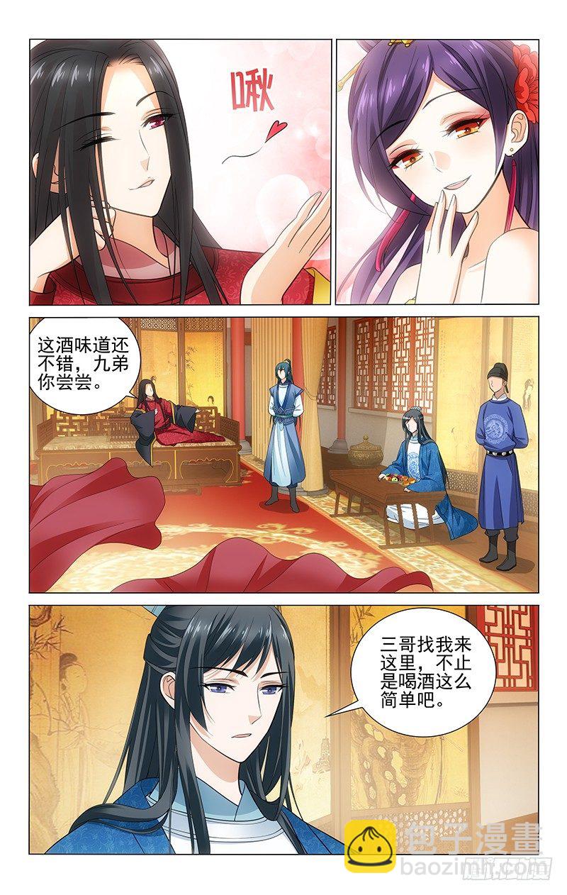 拾憶長安 • 王爺 - 132 連世英頭頭是道 - 2