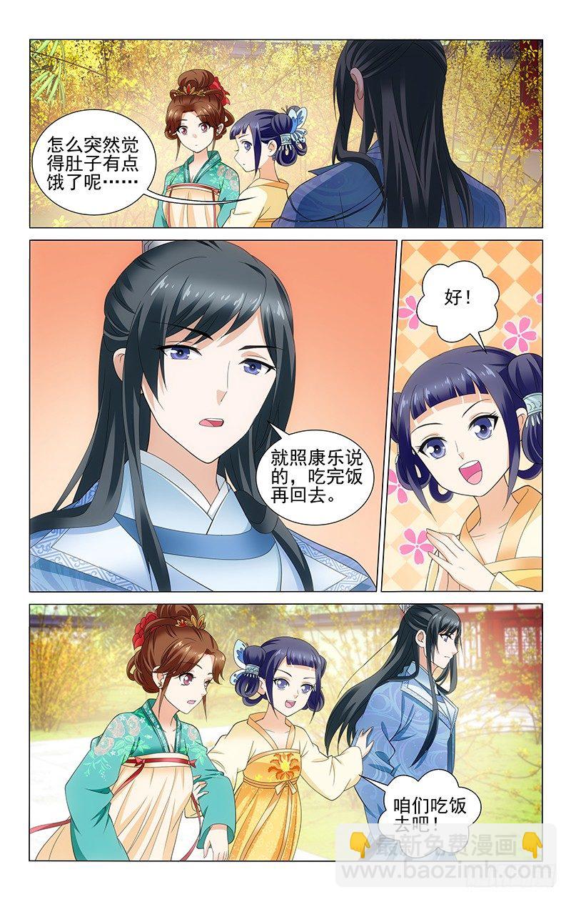 拾憶長安 • 王爺 - 141 李謙就是故意的 - 1