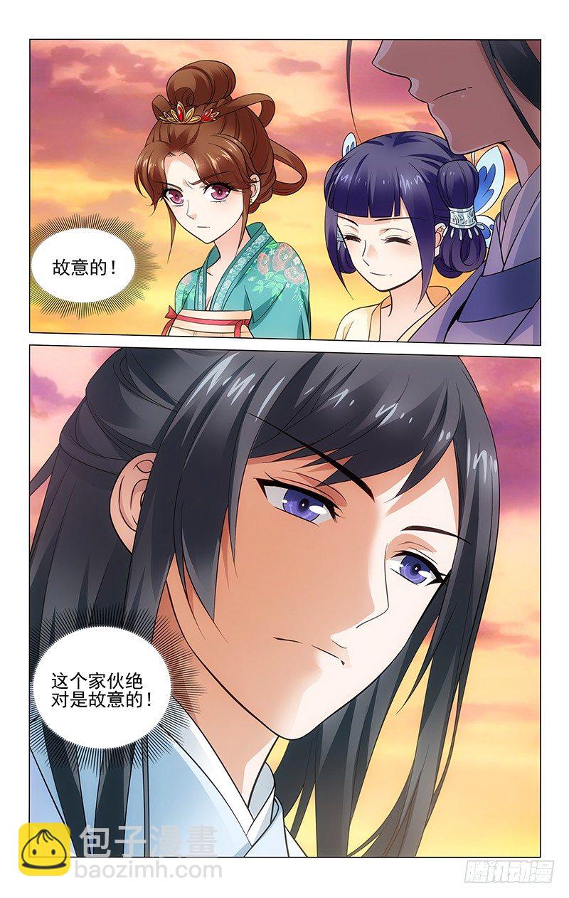 拾憶長安 • 王爺 - 141 李謙就是故意的 - 2