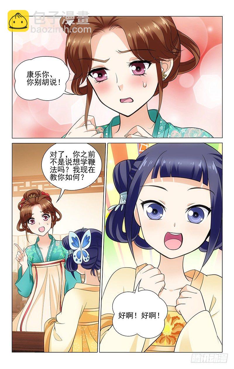 拾憶長安 • 王爺 - 141 李謙就是故意的 - 3