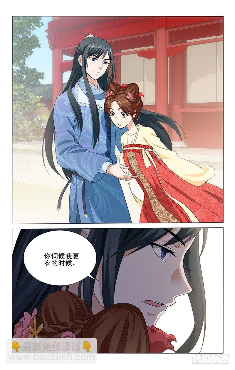 拾憶長安 • 王爺 - 145 說好一起看阿真 - 1