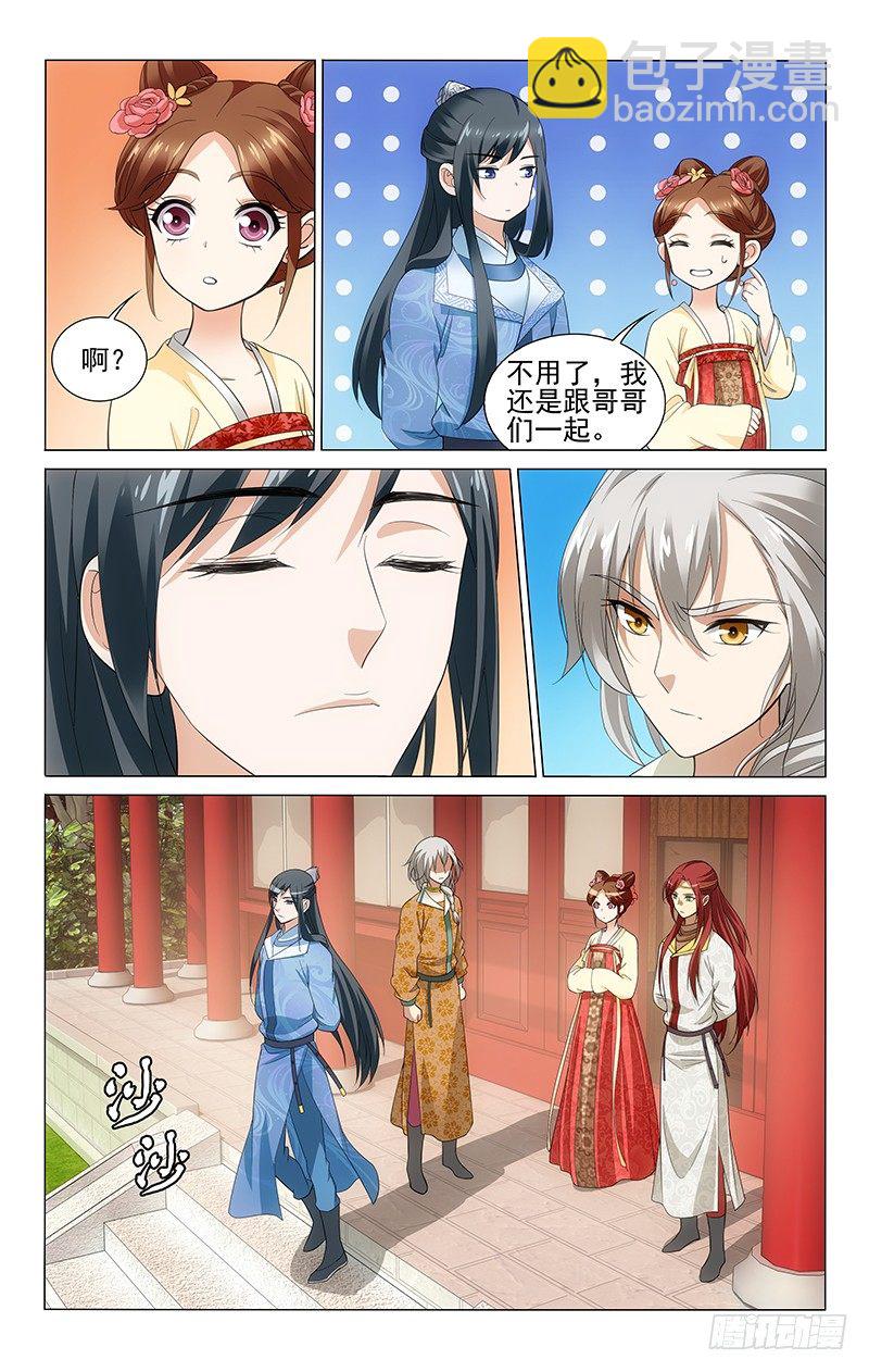 拾憶長安 • 王爺 - 145 說好一起看阿真 - 2