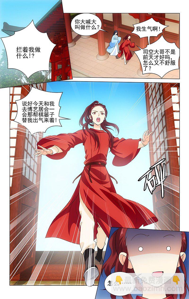 拾憶長安 • 王爺 - 147 三沸之茶爲最佳 - 1