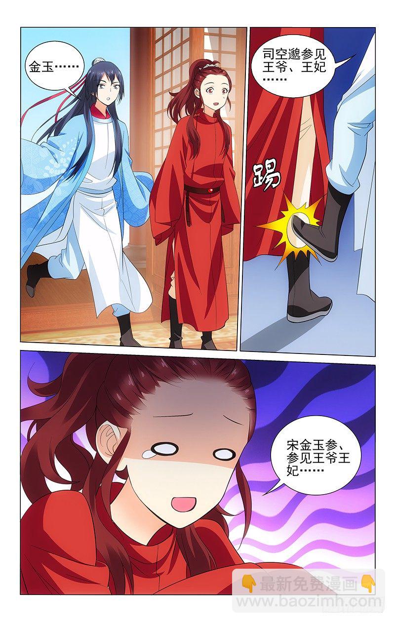 拾憶長安 • 王爺 - 147 三沸之茶爲最佳 - 3