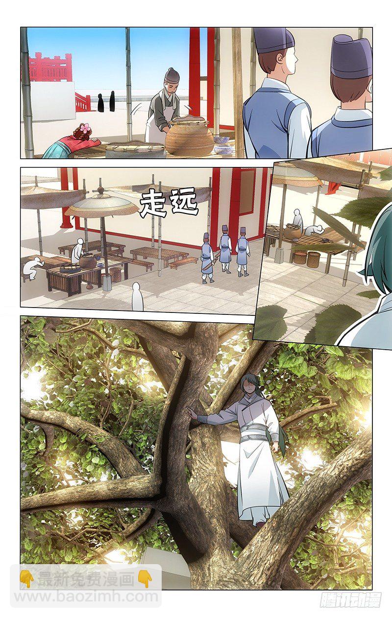 拾憶長安 • 王爺 - 016 來吧一起找錢去 - 1