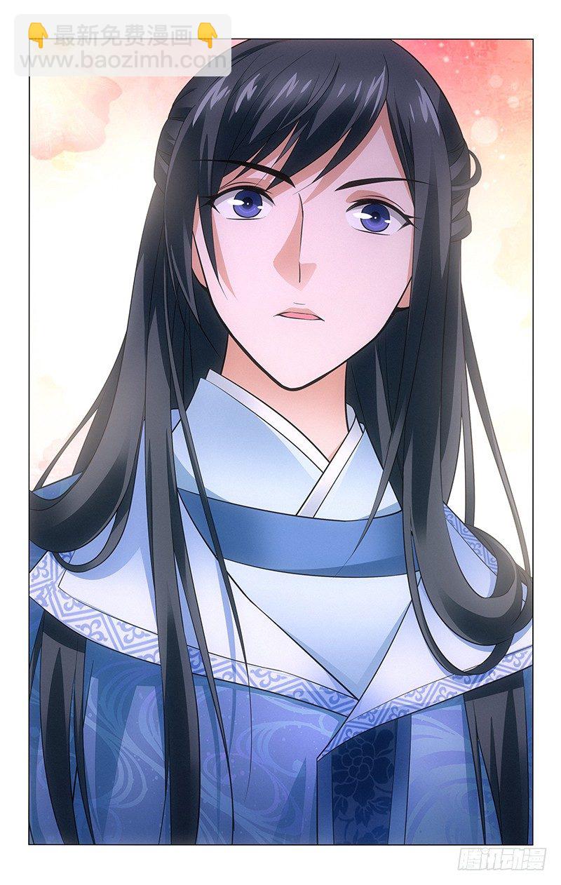 拾憶長安 • 王爺 - 149 明月做的都好吃 - 1