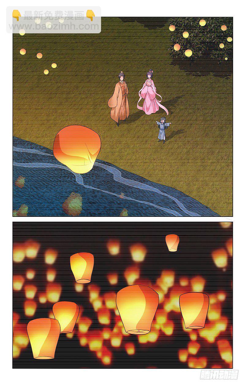 拾憶長安 • 王爺 - 153 與君相攜不相移 - 2