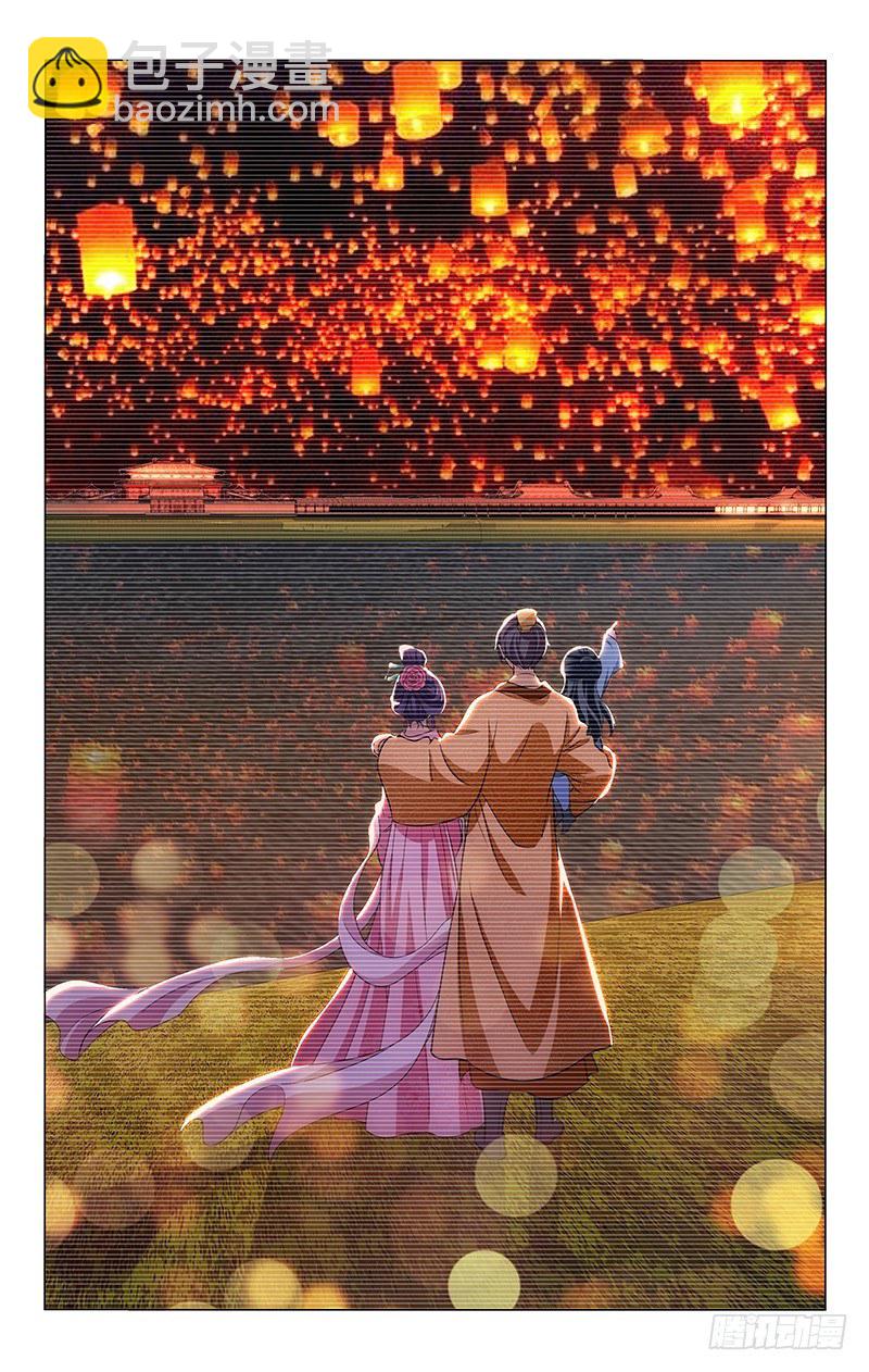 拾憶長安 • 王爺 - 153 與君相攜不相移 - 3