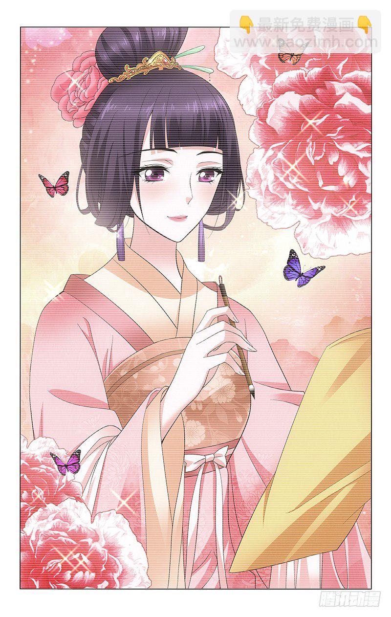 拾憶長安 • 王爺 - 153 與君相攜不相移 - 2