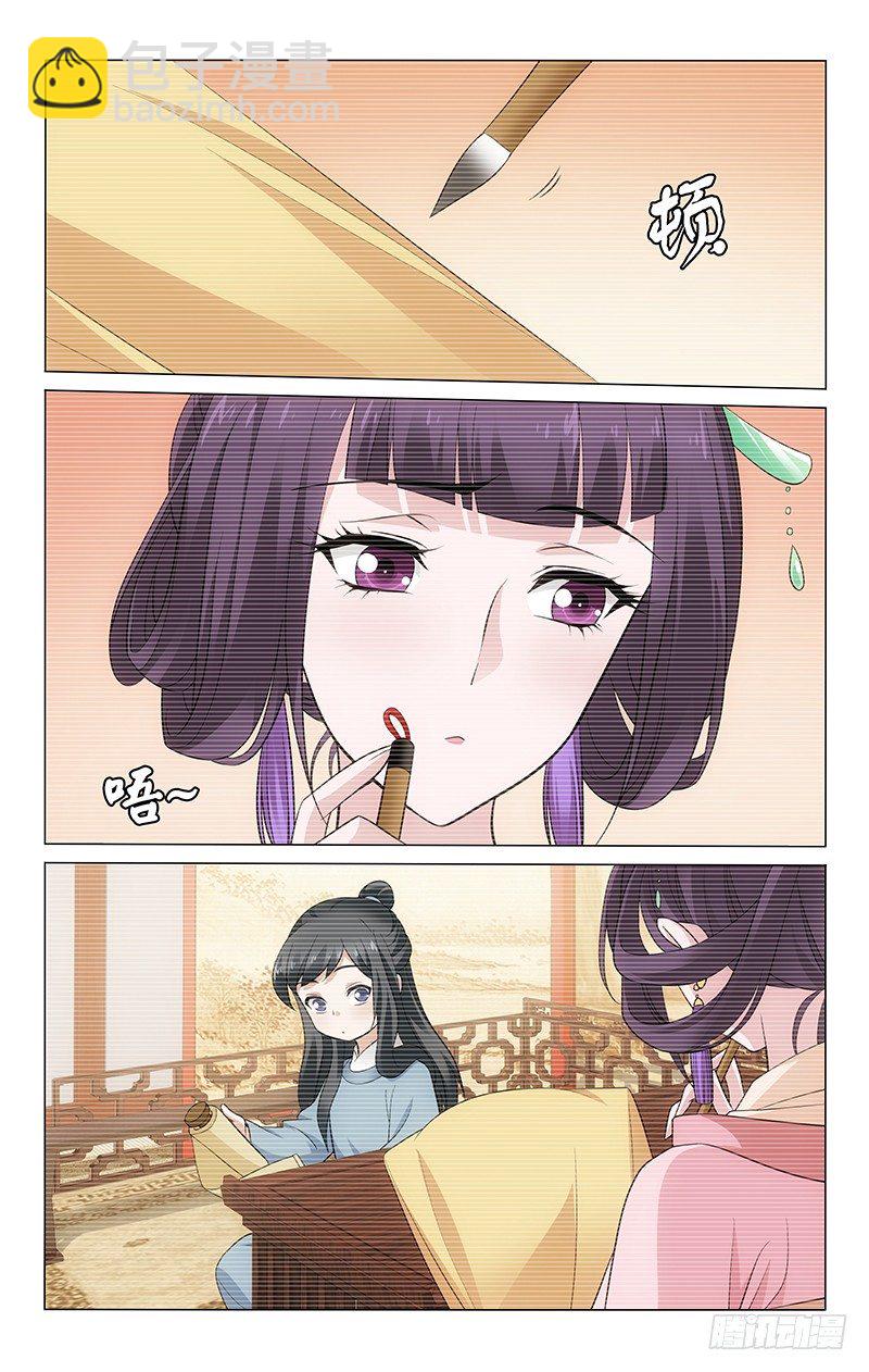 拾憶長安 • 王爺 - 153 與君相攜不相移 - 3