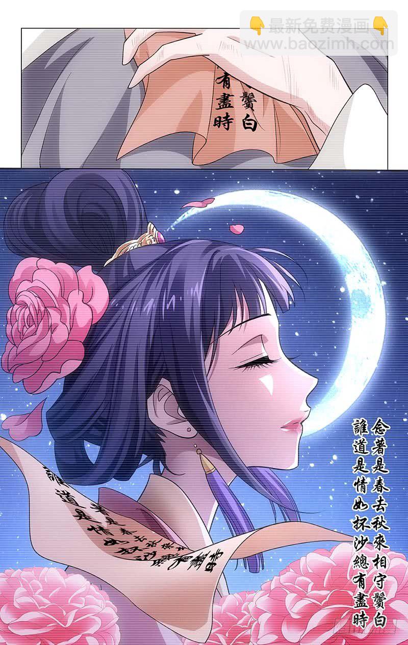 拾憶長安 • 王爺 - 157 再見亦是分別時 - 2