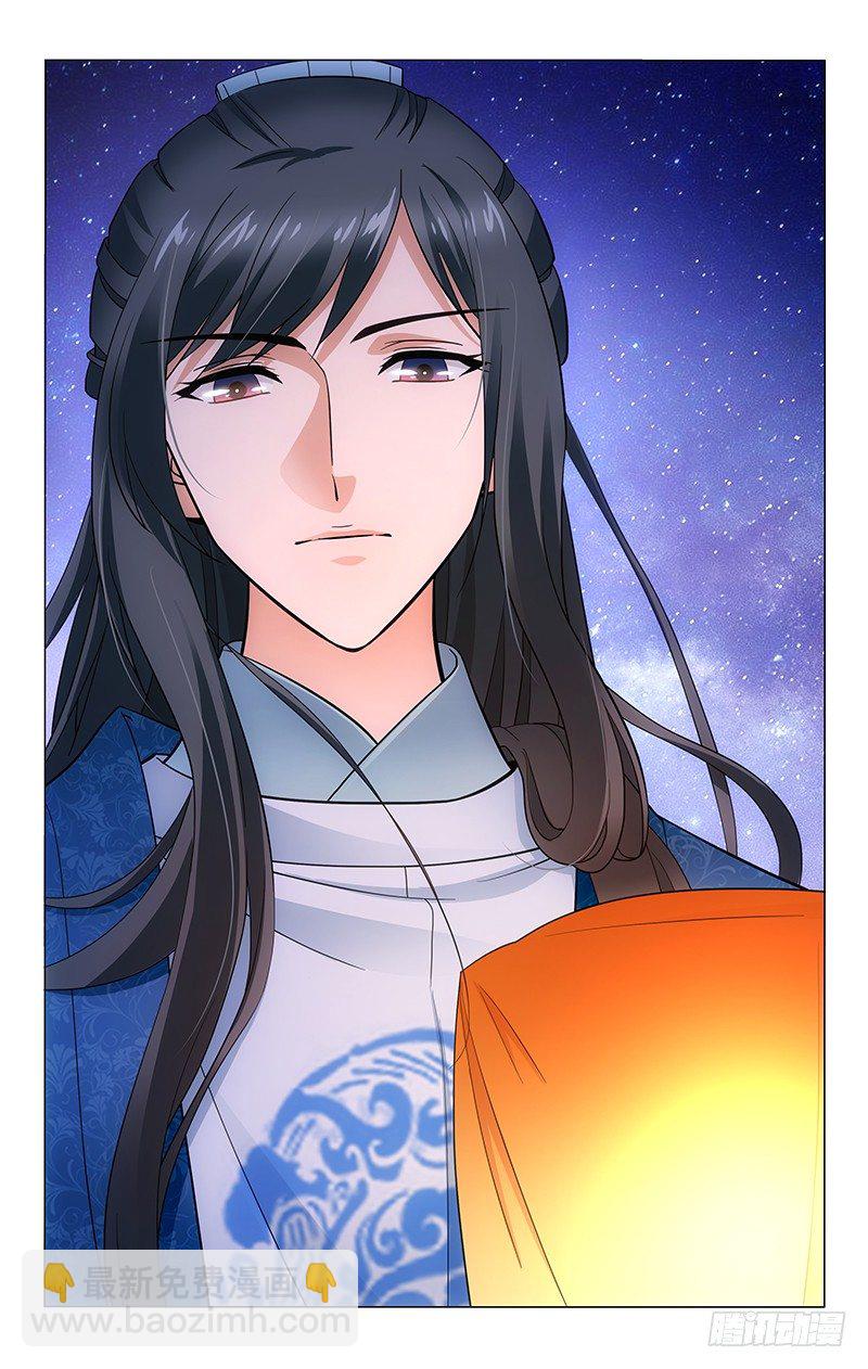 拾憶長安 • 王爺 - 161 放棄喜愛不容易 - 2