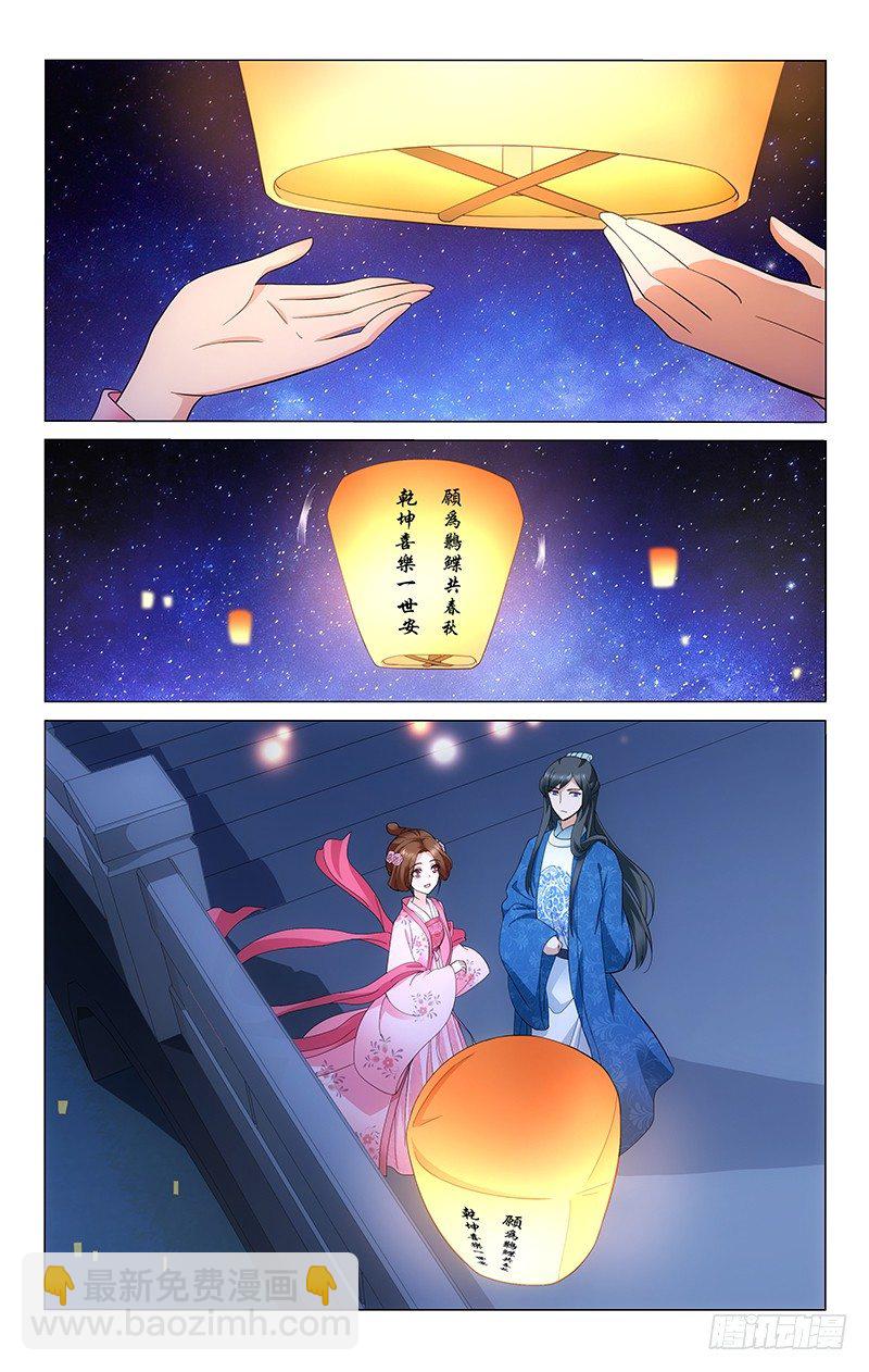 拾憶長安 • 王爺 - 161 放棄喜愛不容易 - 2