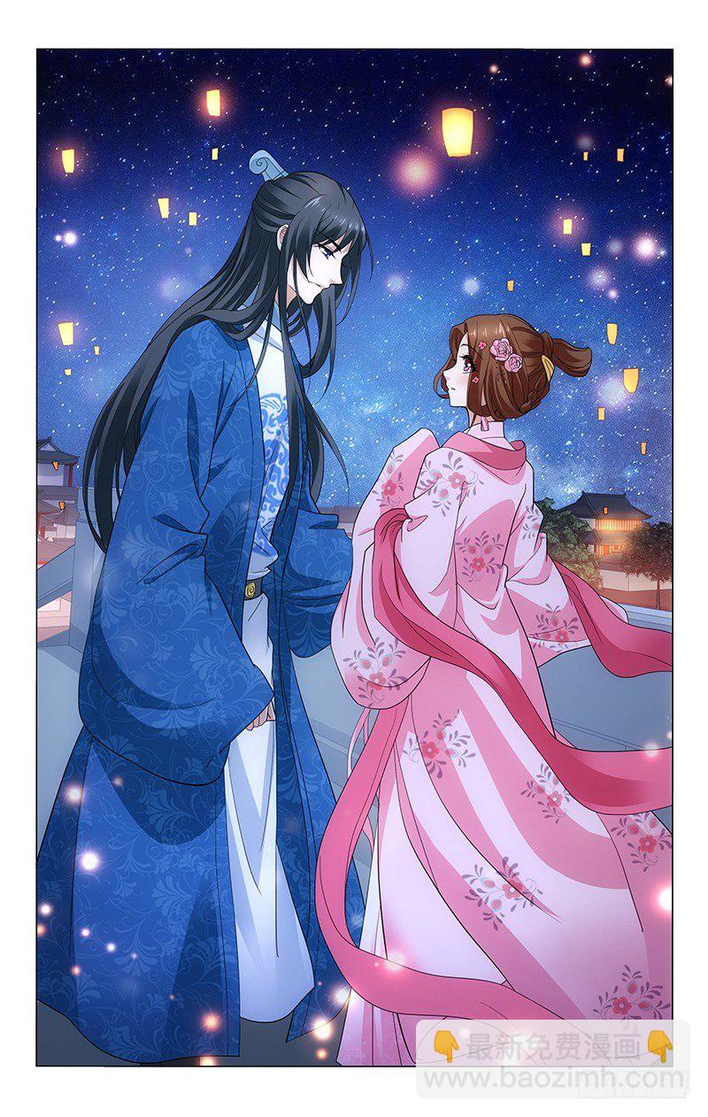 拾憶長安 • 王爺 - 161 放棄喜愛不容易 - 3