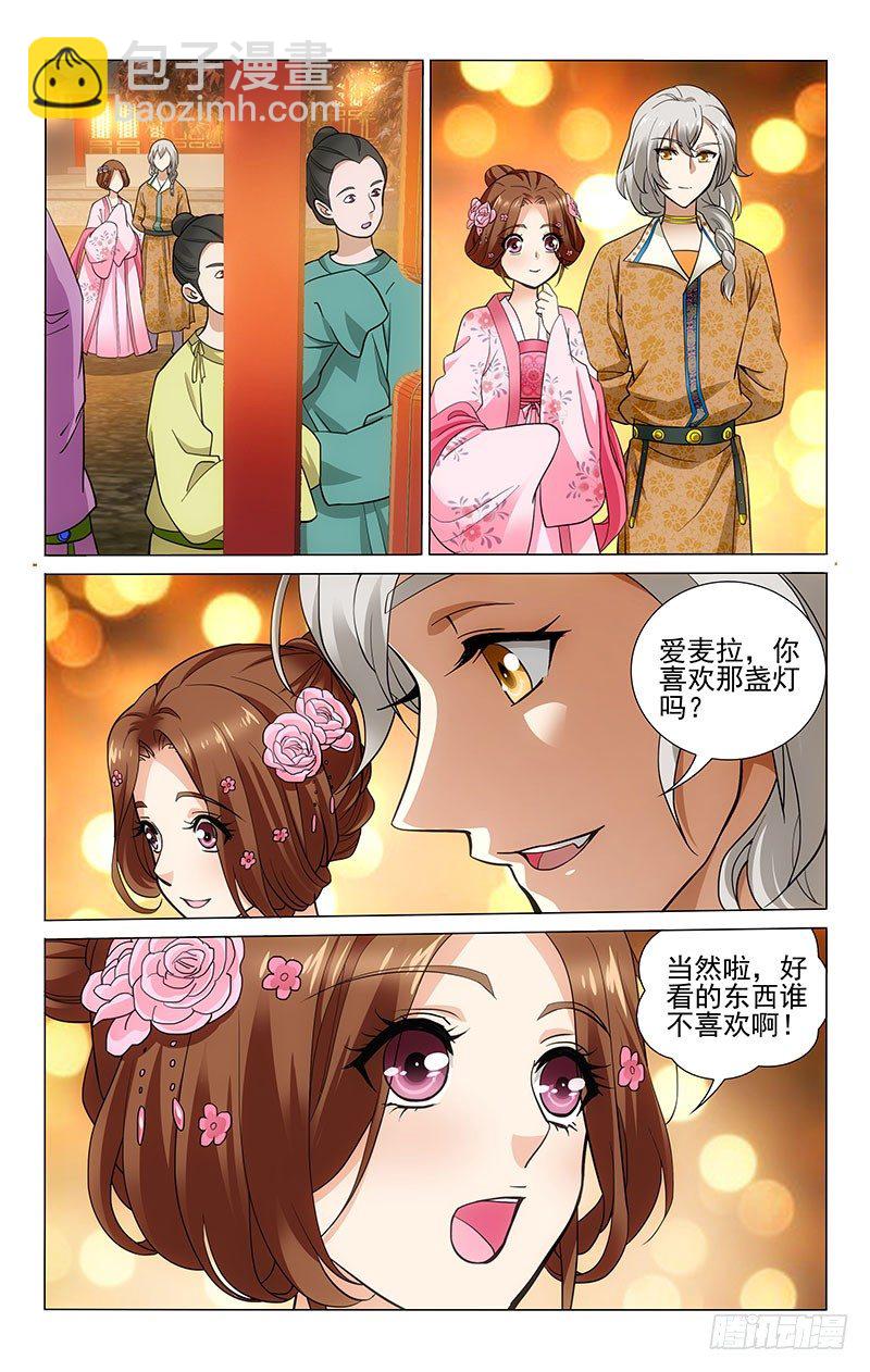 拾憶長安 • 王爺 - 163 布靈布靈琉璃燈 - 3