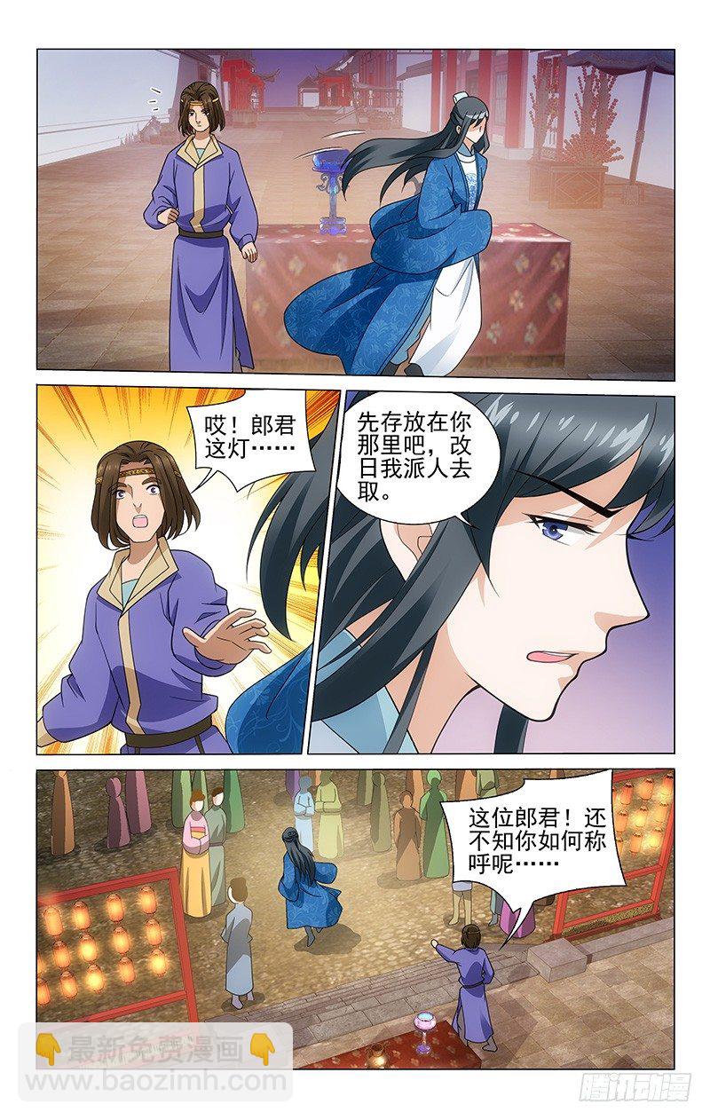 拾憶長安 • 王爺 - 165 贏了卻又被懷疑 - 2