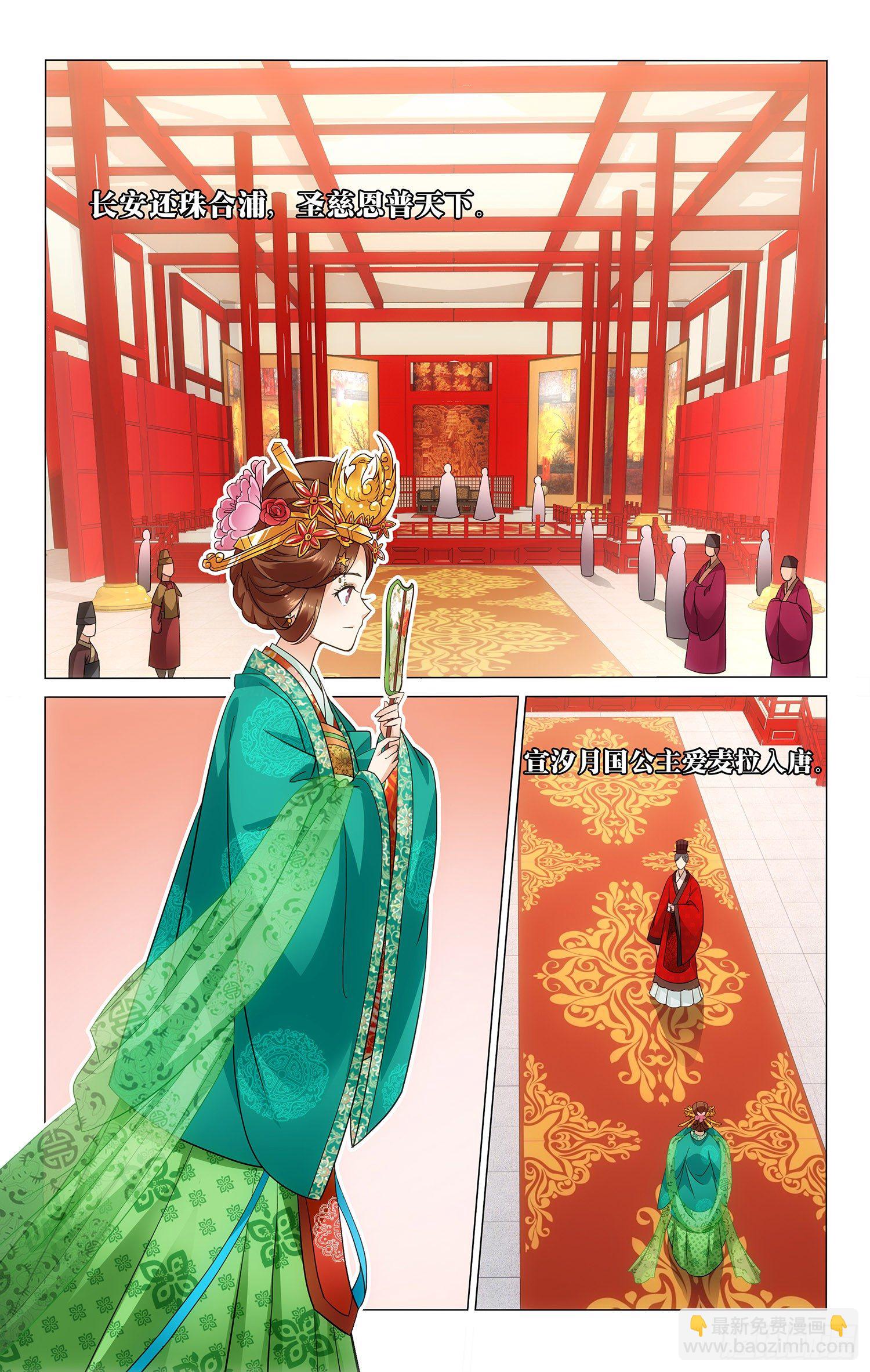 拾憶長安 • 王爺 - 018 夫君李謙催妝急 - 3