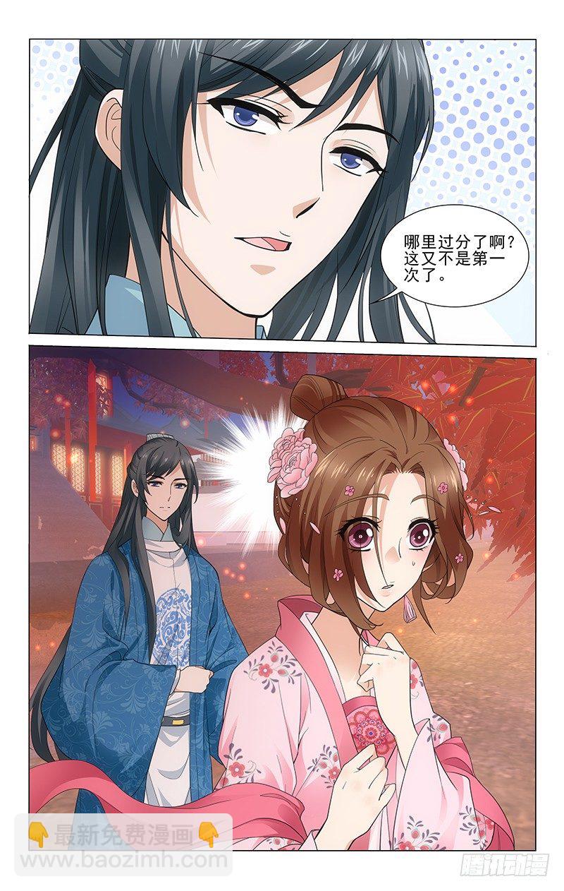 拾憶長安 • 王爺 - 167 璧人攜手掛紅箋 - 1