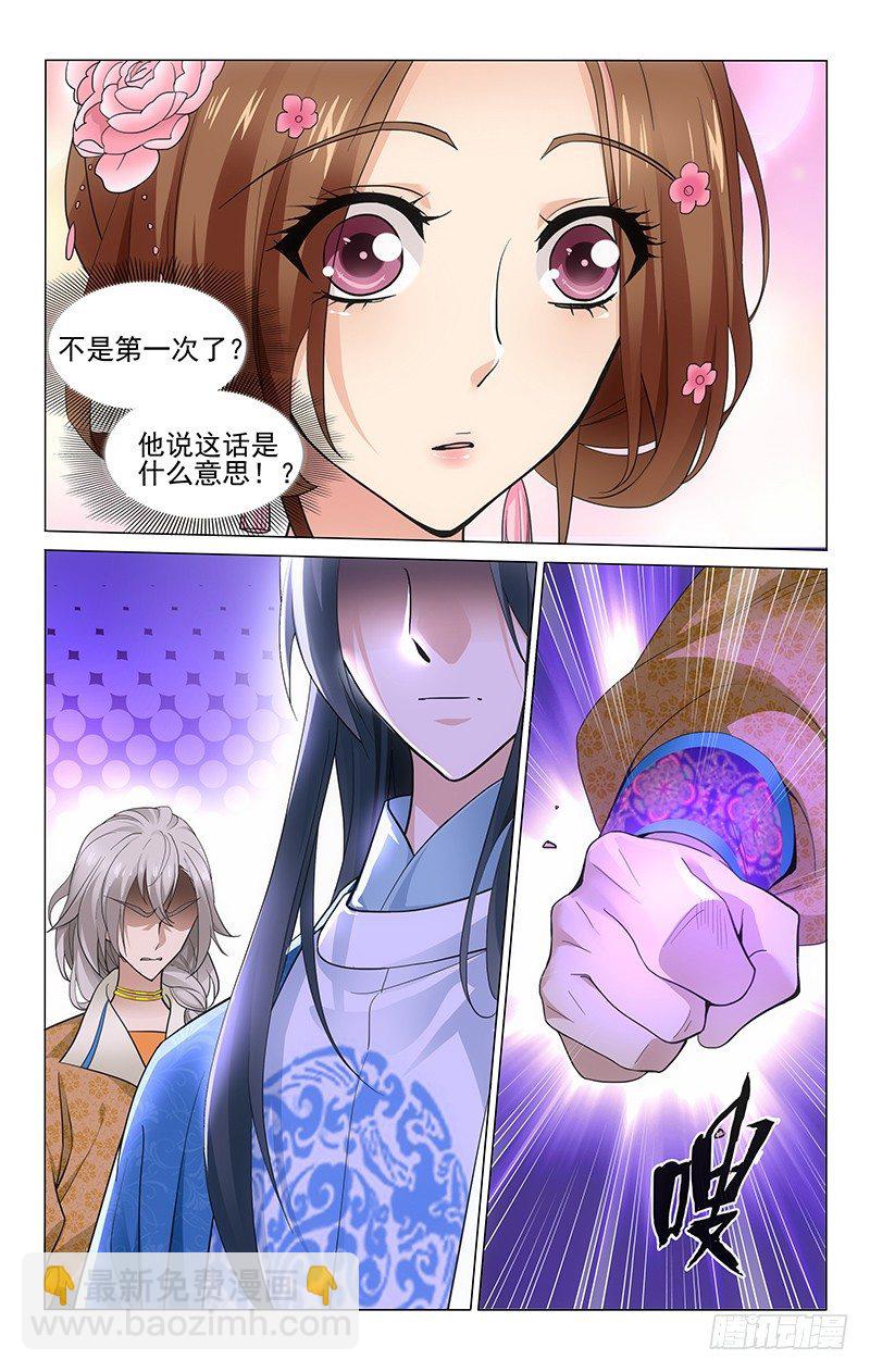 拾憶長安 • 王爺 - 167 璧人攜手掛紅箋 - 2