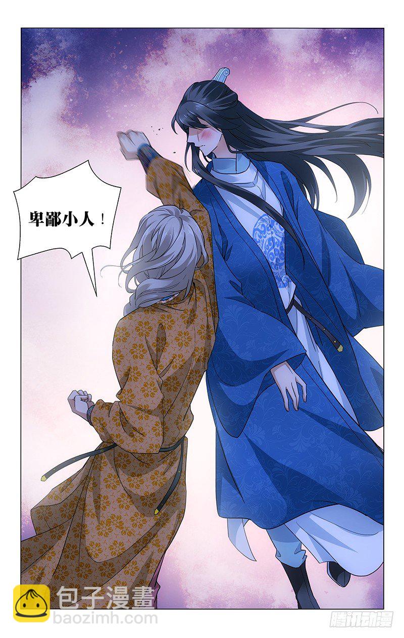 拾憶長安 • 王爺 - 167 璧人攜手掛紅箋 - 3