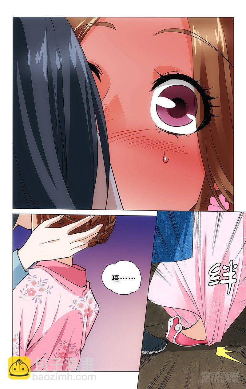 拾憶長安 • 王爺 - 167 璧人攜手掛紅箋 - 3