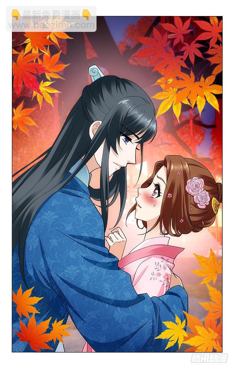 拾憶長安 • 王爺 - 167 璧人攜手掛紅箋 - 2