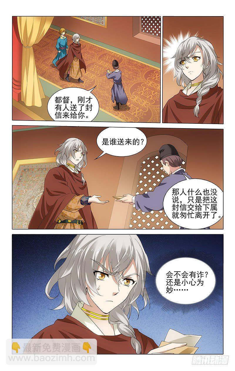 拾憶長安 • 王爺 - 171 原是一場空歡喜 - 1