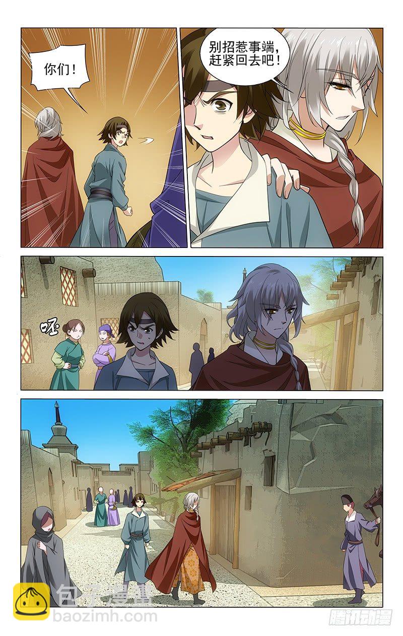 拾憶長安 • 王爺 - 171 原是一場空歡喜 - 3