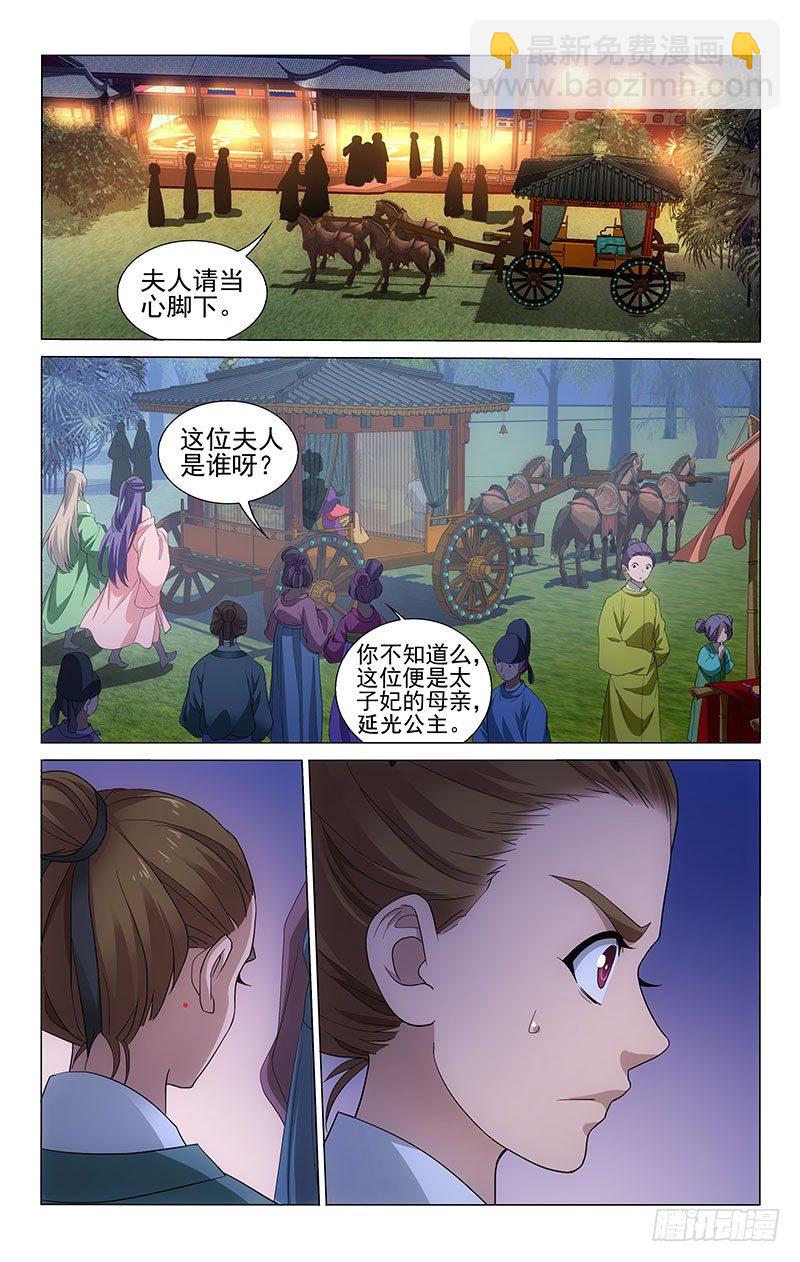 拾憶長安 • 王爺 - 173 二哥被人帶走了 - 2