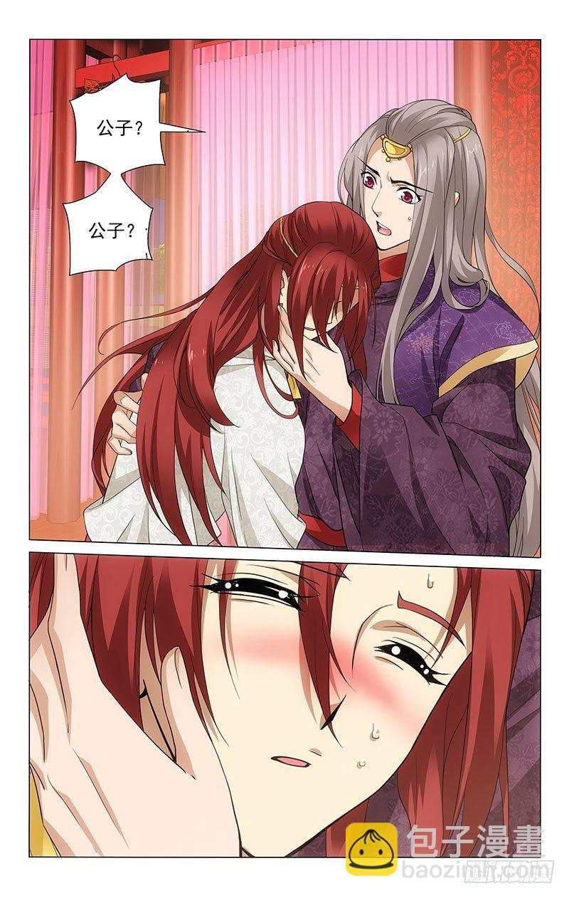 拾憶長安 • 王爺 - 173 二哥被人帶走了 - 2