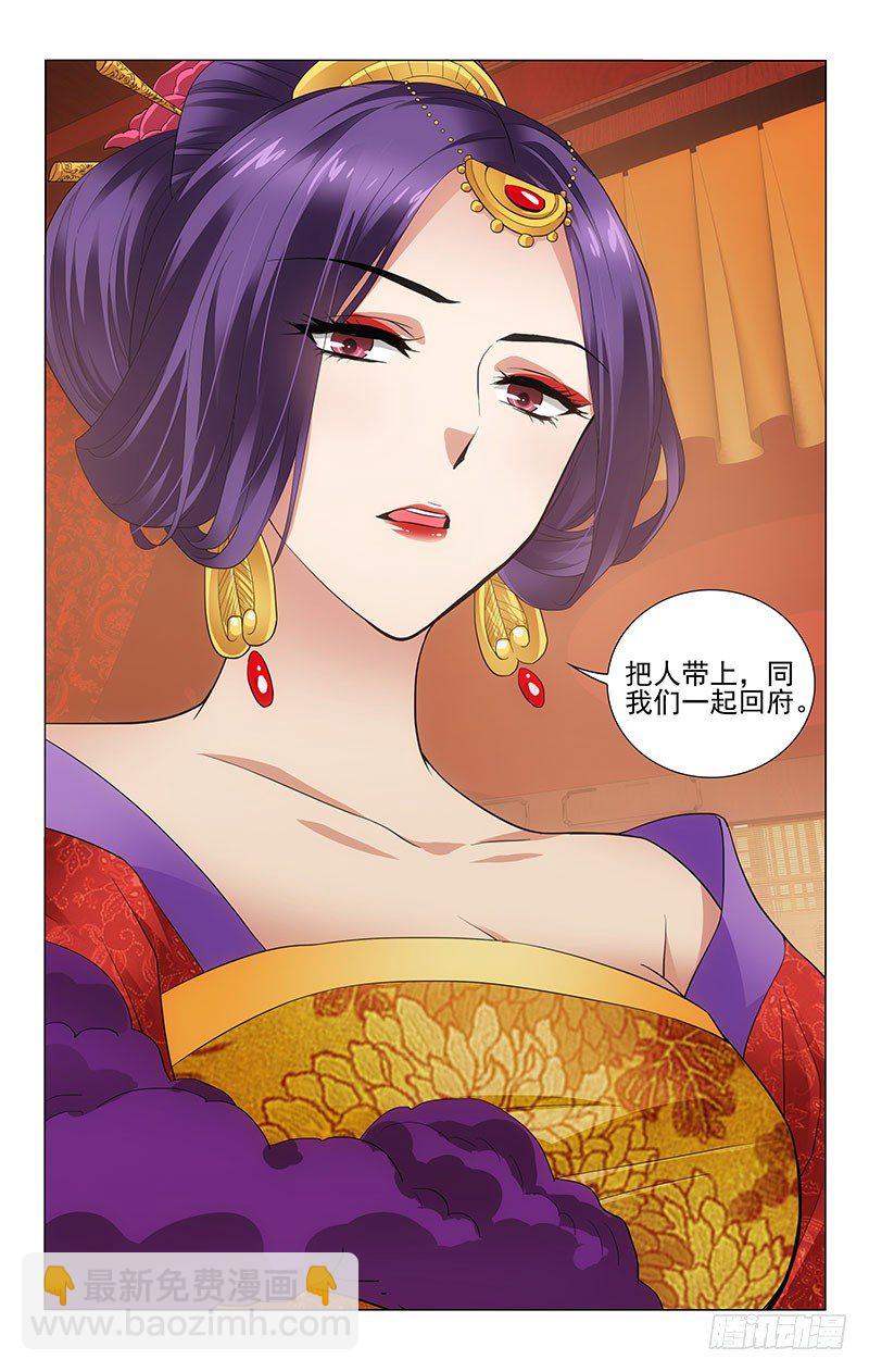 拾憶長安 • 王爺 - 173 二哥被人帶走了 - 2