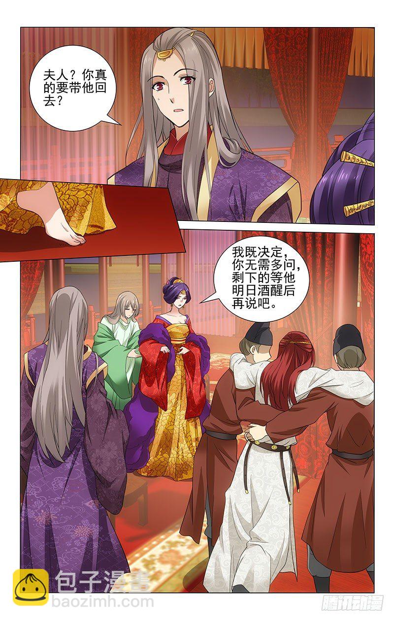 拾憶長安 • 王爺 - 173 二哥被人帶走了 - 1