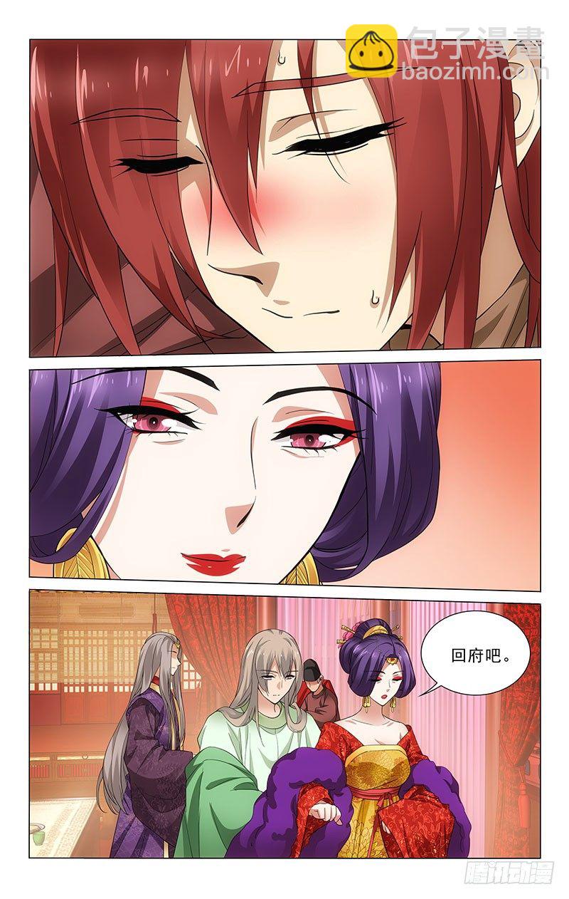 拾憶長安 • 王爺 - 173 二哥被人帶走了 - 2