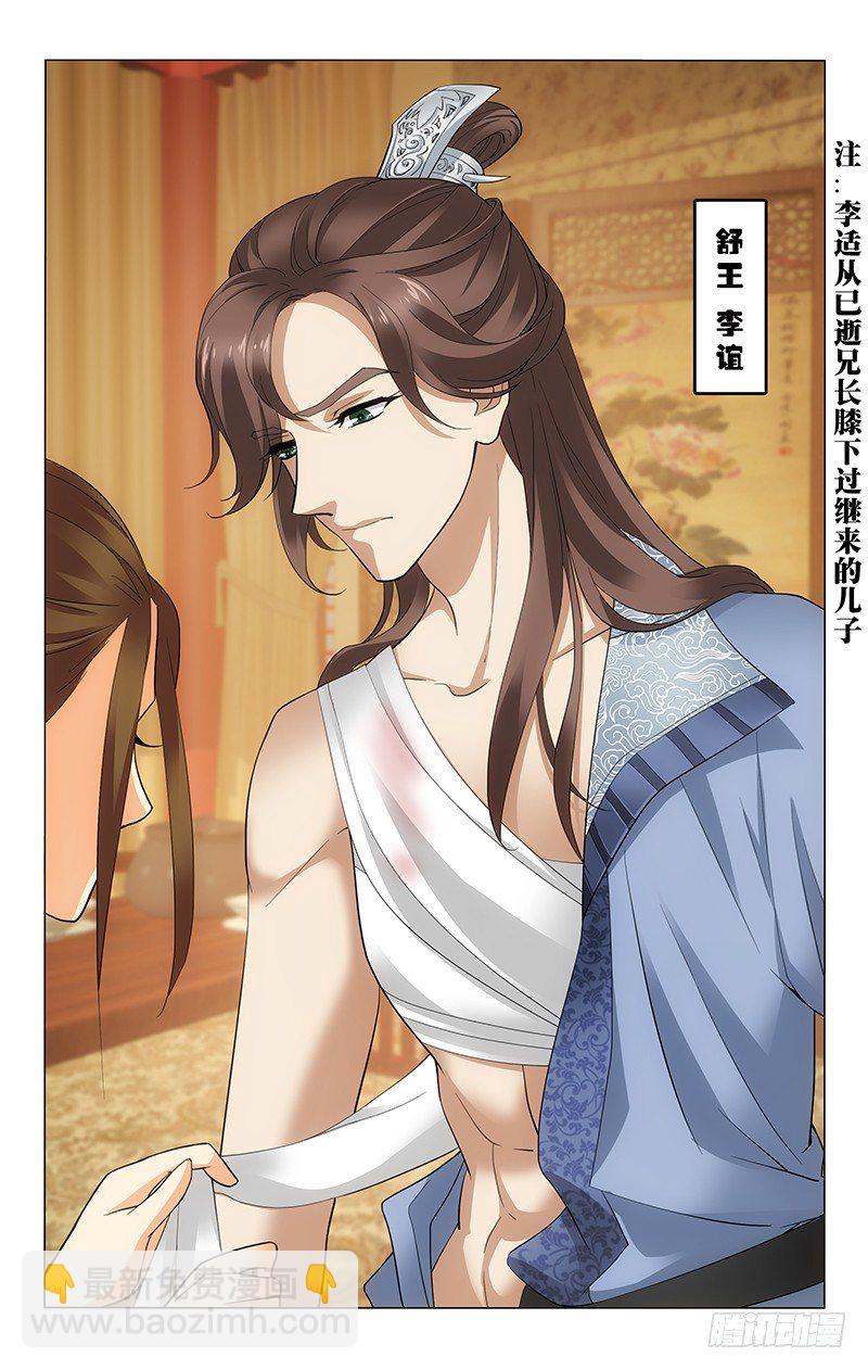 拾憶長安 • 王爺 - 175 這婚事我很滿意 - 2