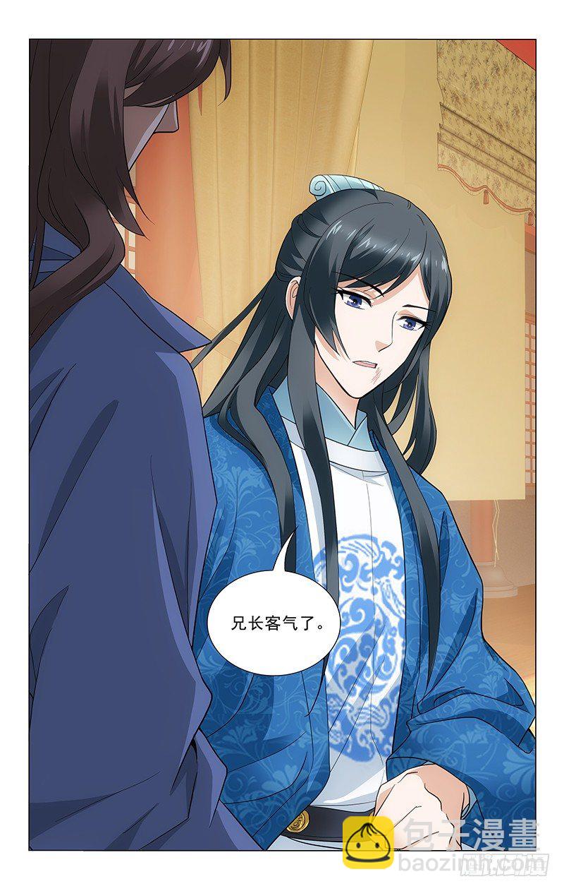 拾憶長安 • 王爺 - 175 這婚事我很滿意 - 3