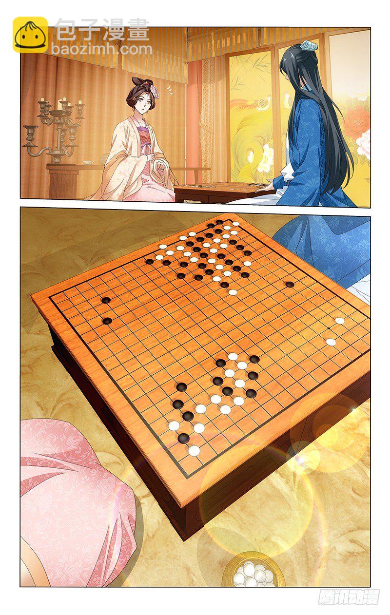 拾憶長安 • 王爺 - 177 親兄弟間需互助 - 2