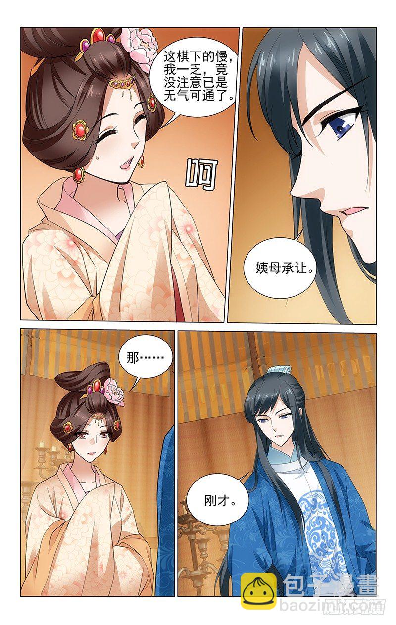 拾憶長安 • 王爺 - 177 親兄弟間需互助 - 1