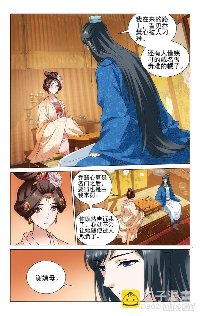 拾憶長安 • 王爺 - 177 親兄弟間需互助 - 2