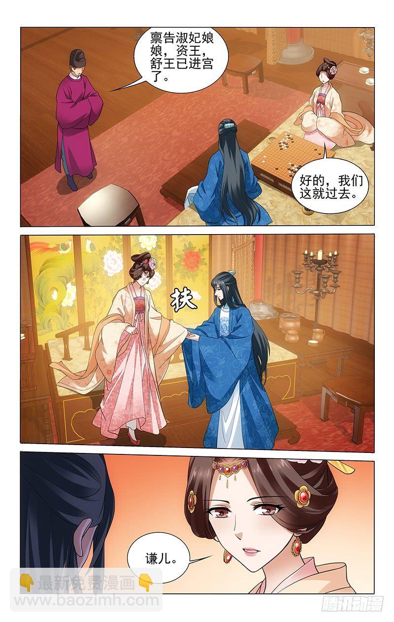 拾憶長安 • 王爺 - 177 親兄弟間需互助 - 1