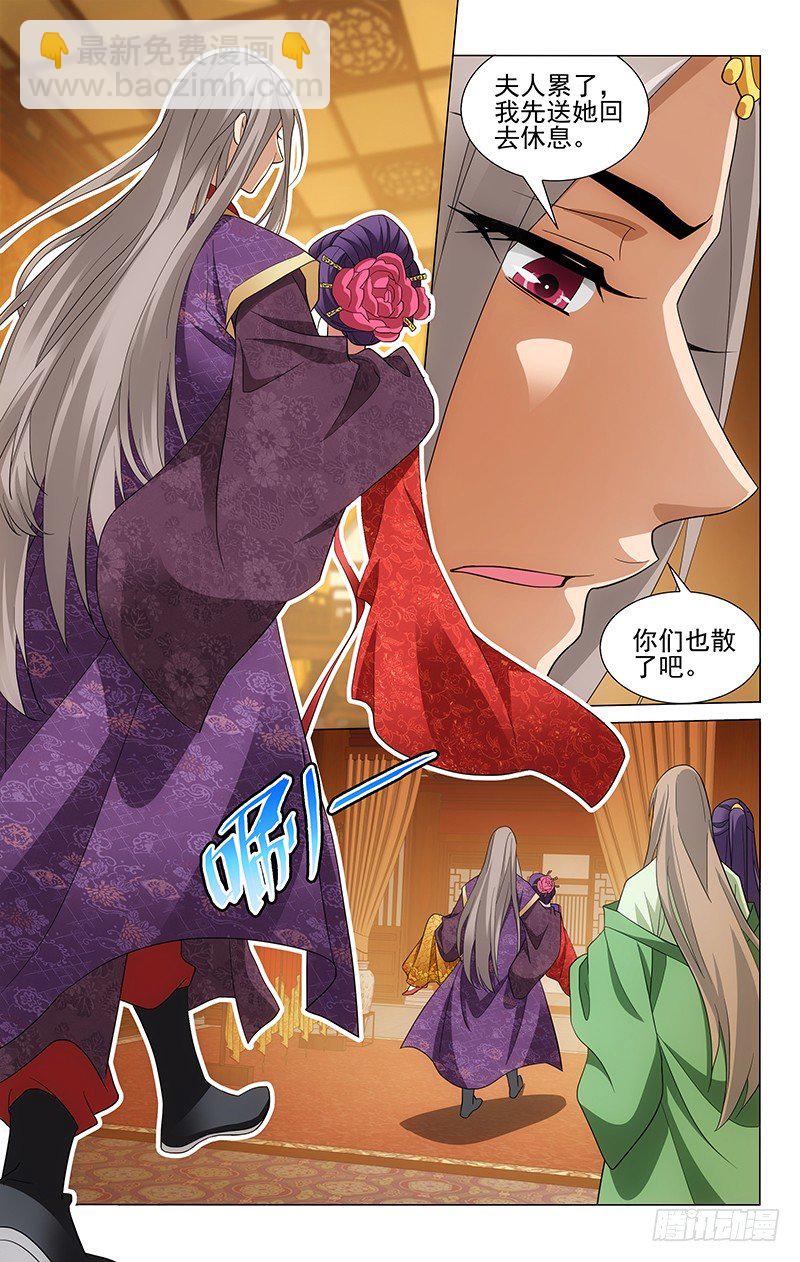 拾憶長安 • 王爺 - 183 慕容垣會想辦法 - 2